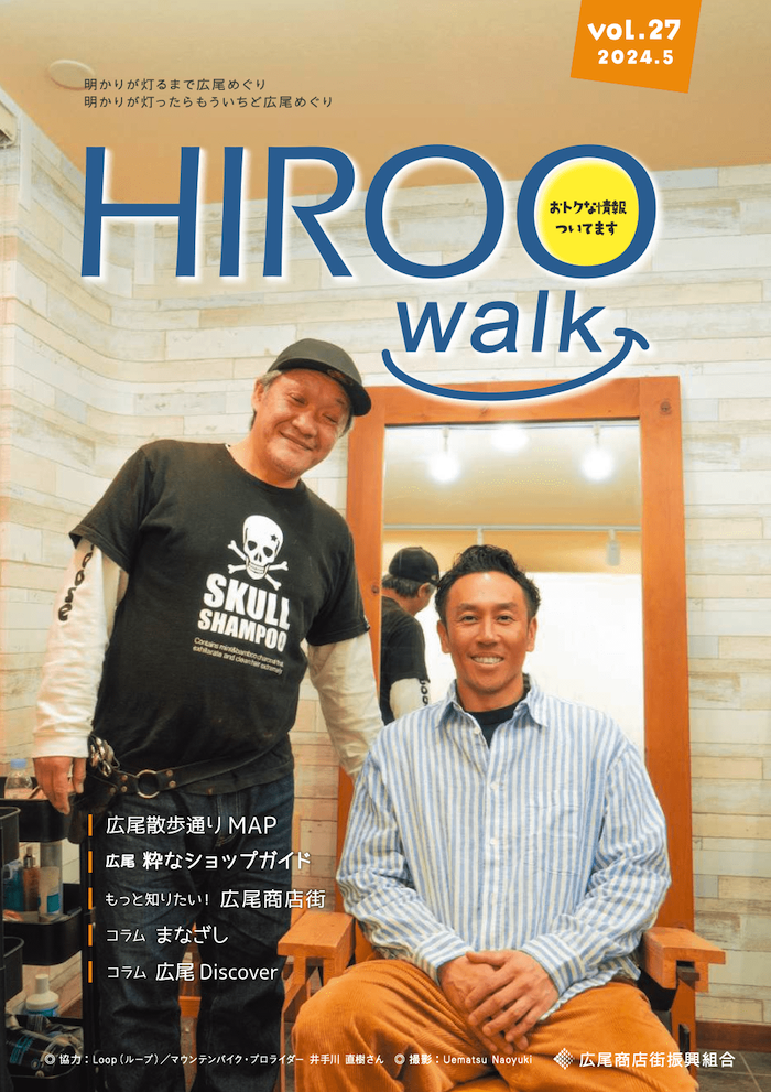 HIROO walk 27号